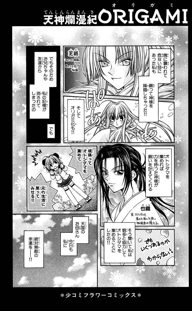 Page 11 Chapter 6 Origami