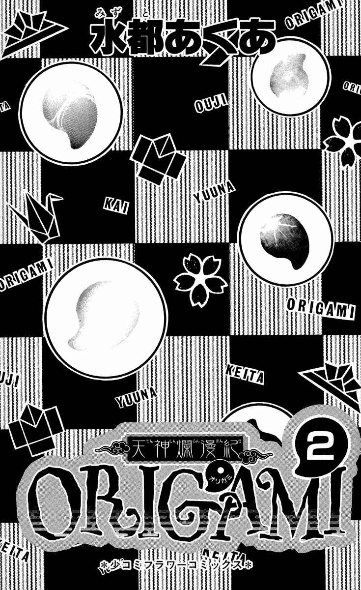 Page 9 Chapter 6 Origami