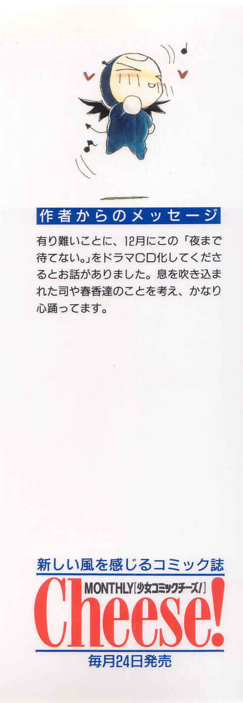 Page 3 Chapter 18 Yoru Made Matenai.