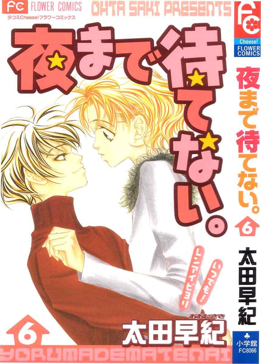 Page 1 Chapter 22 Yoru Made Matenai.