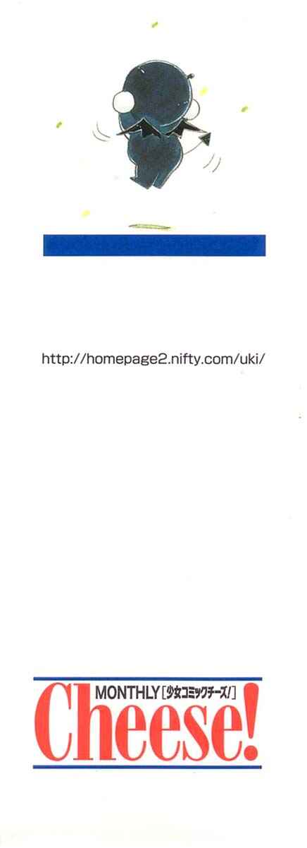 Page 3 Chapter 22 Yoru Made Matenai.