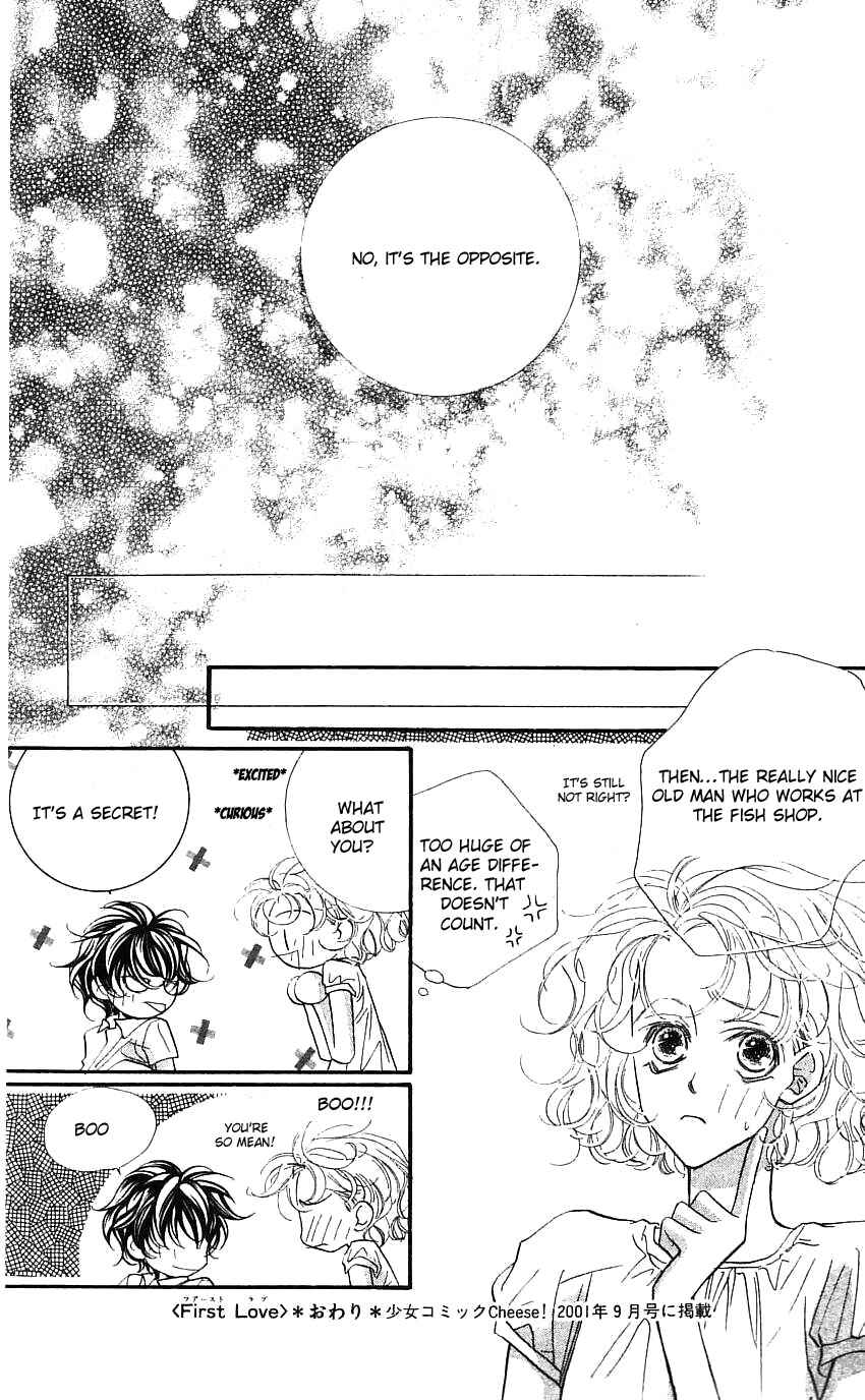 Page 11 Chapter 21.5 Yoru Made Matenai.