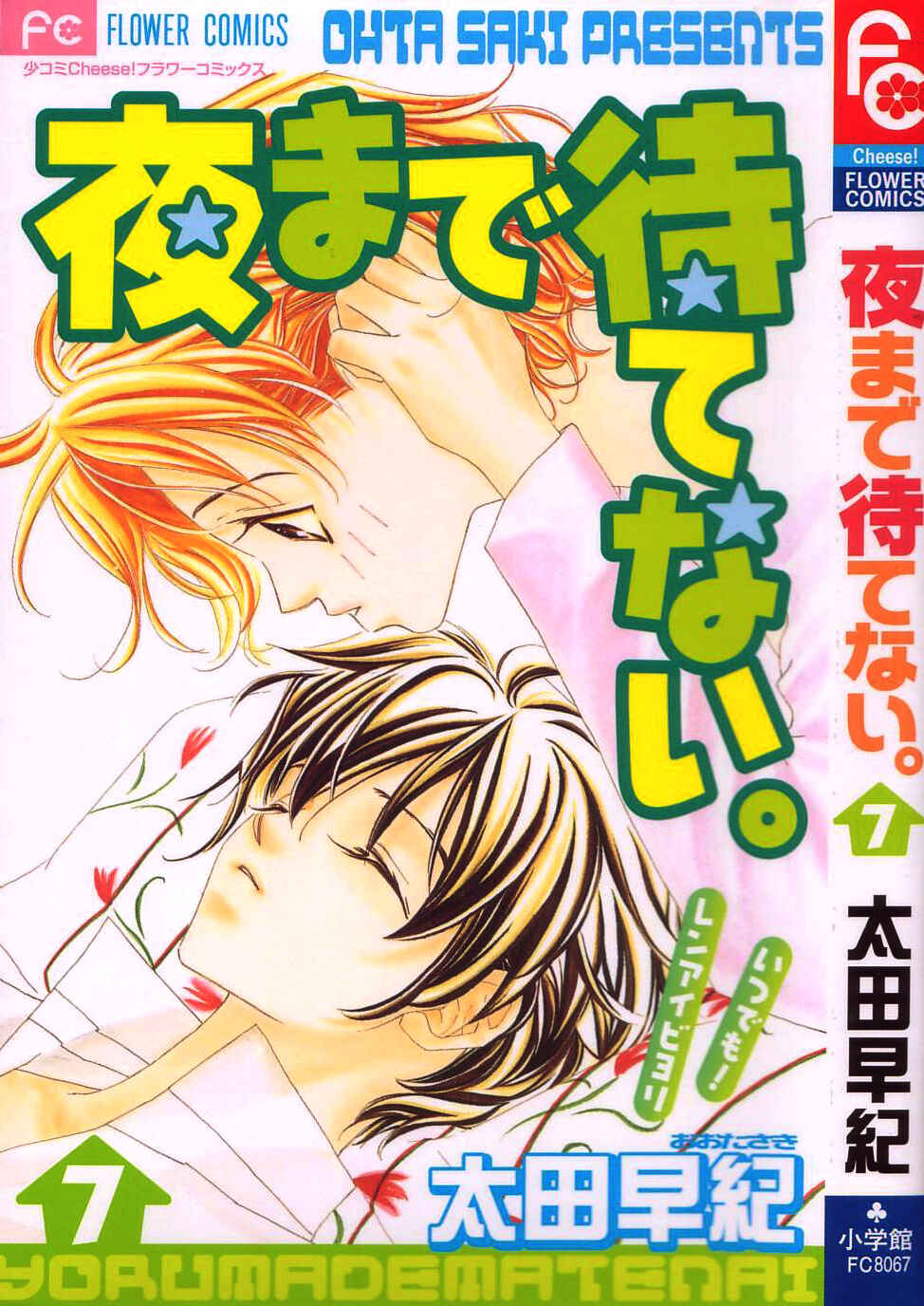 Page 1 Chapter 26 Yoru Made Matenai.