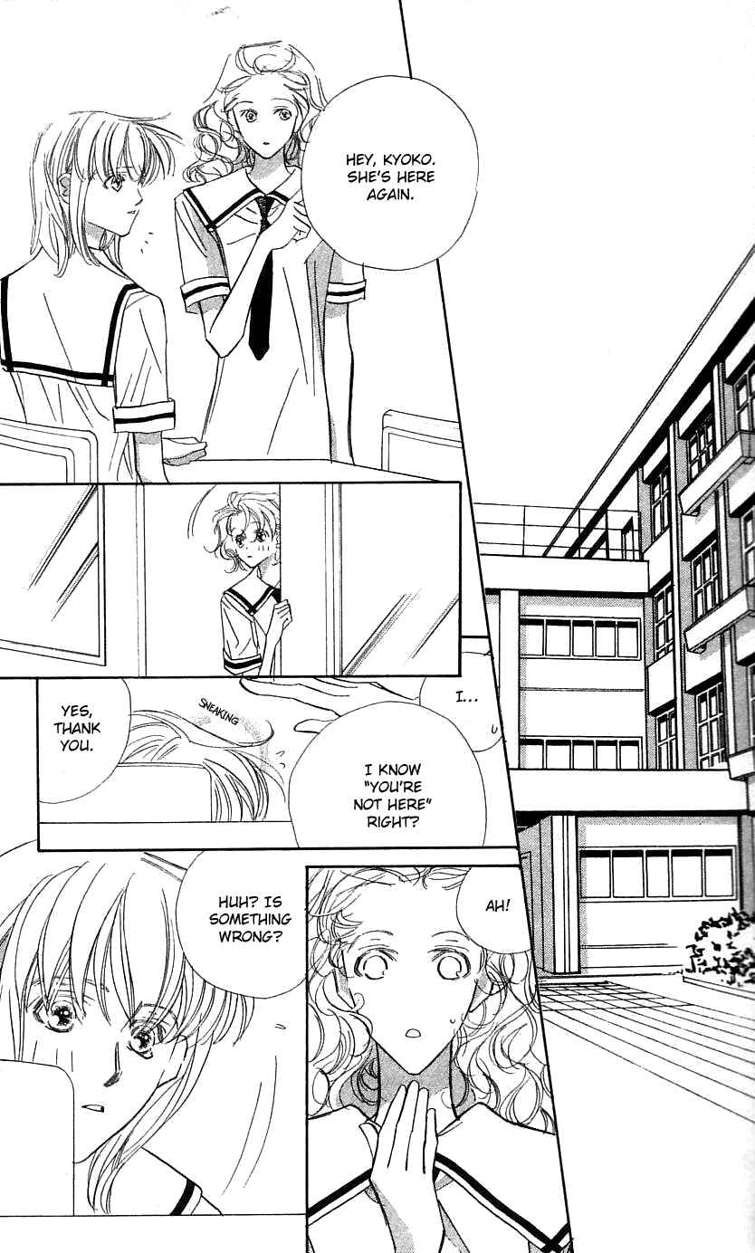 Page 25 Chapter 26 Yoru Made Matenai.