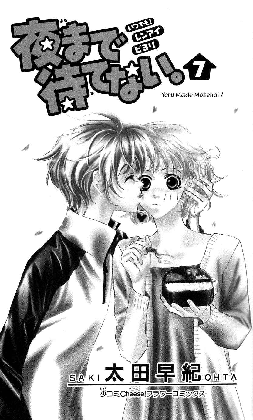 Page 5 Chapter 26 Yoru Made Matenai.