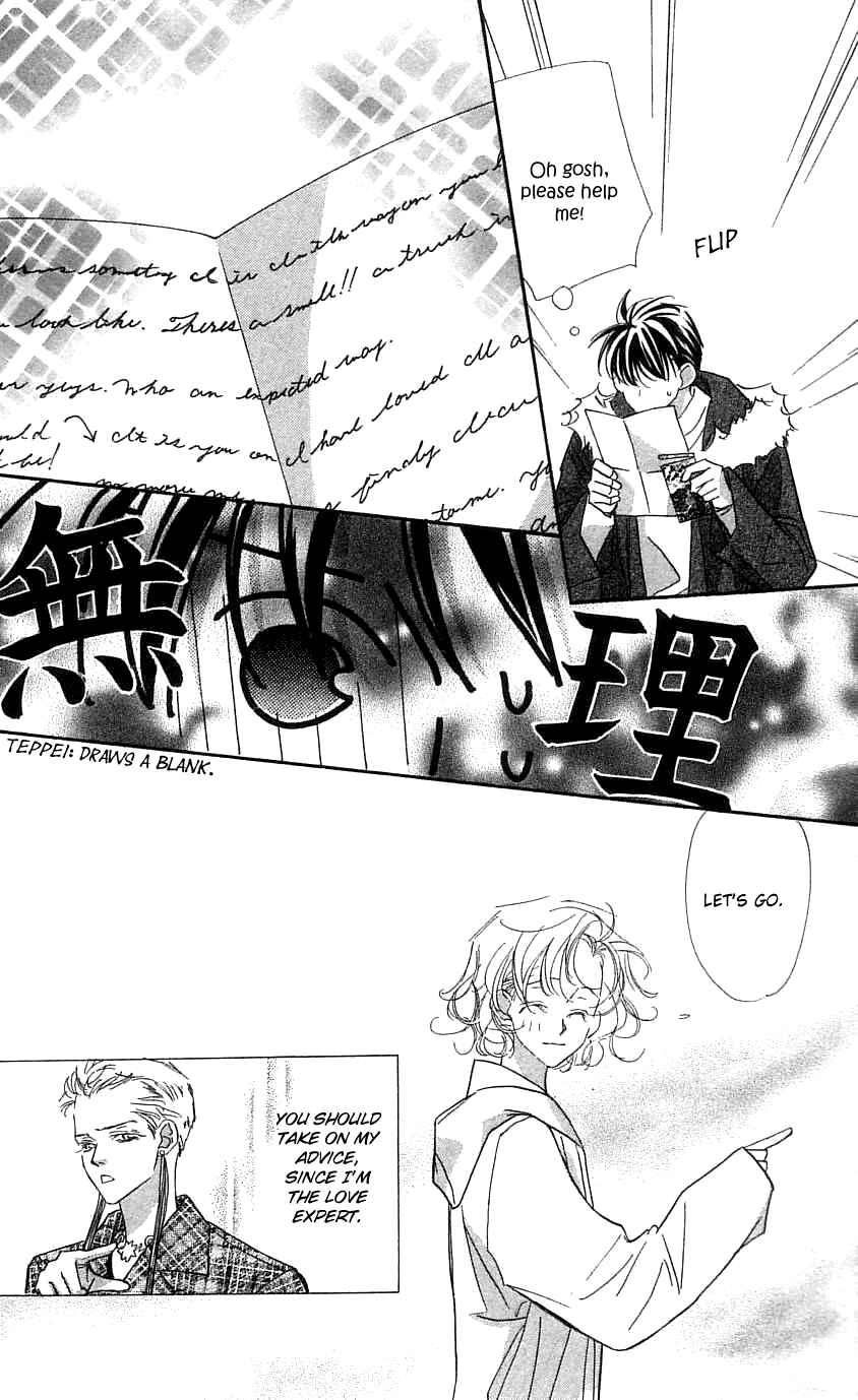 Page 13 Chapter 30 Yoru Made Matenai.