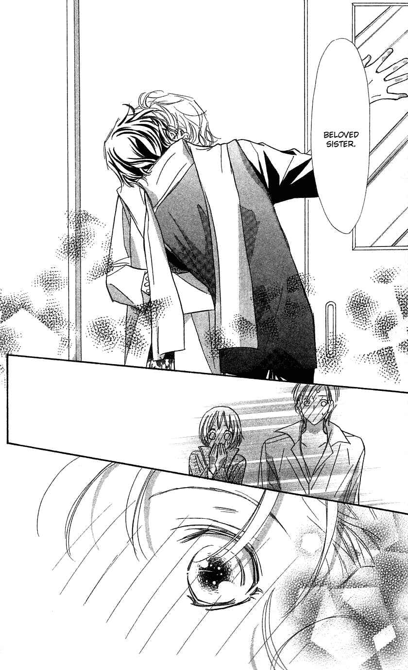 Page 23 Chapter 30 Yoru Made Matenai.
