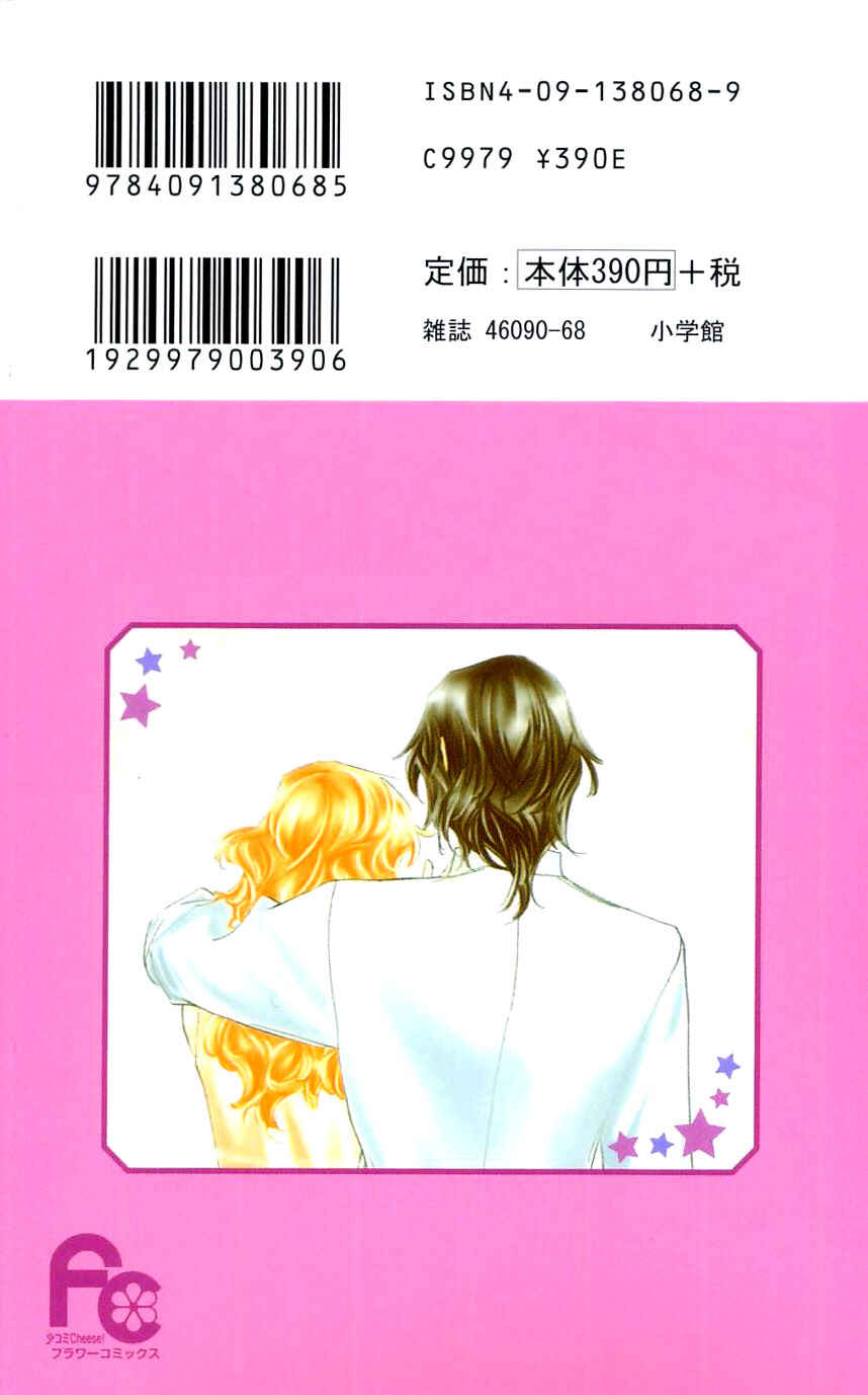 Page 5 Chapter 30 Yoru Made Matenai.