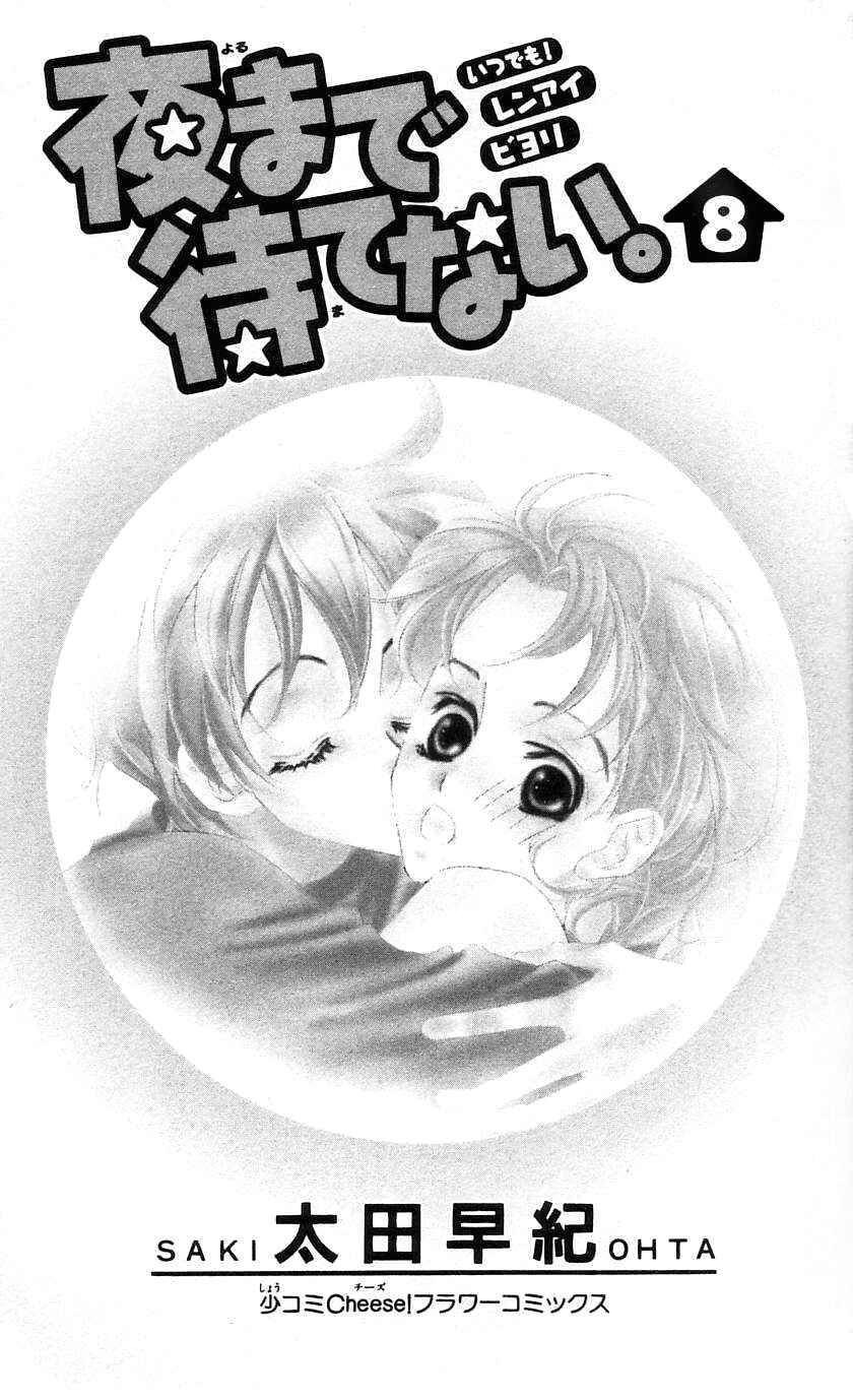 Page 6 Chapter 30 Yoru Made Matenai.