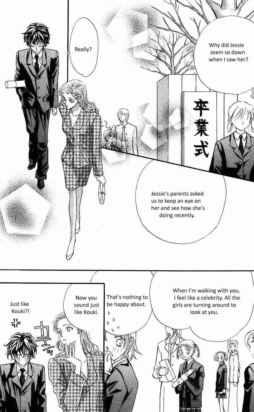 Page 23 Chapter 17 Yoru Made Matenai.