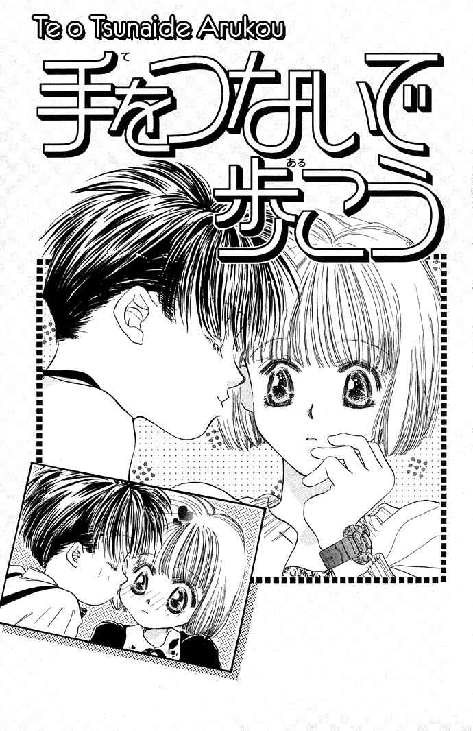 Page 3 Chapter 4 Yoru Made Matenai.