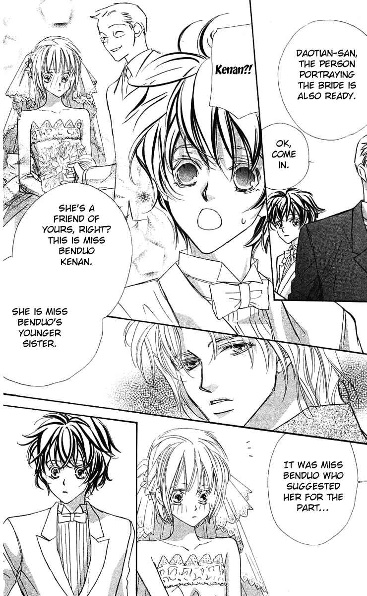 Page 17 Chapter 23 Yoru Made Matenai.