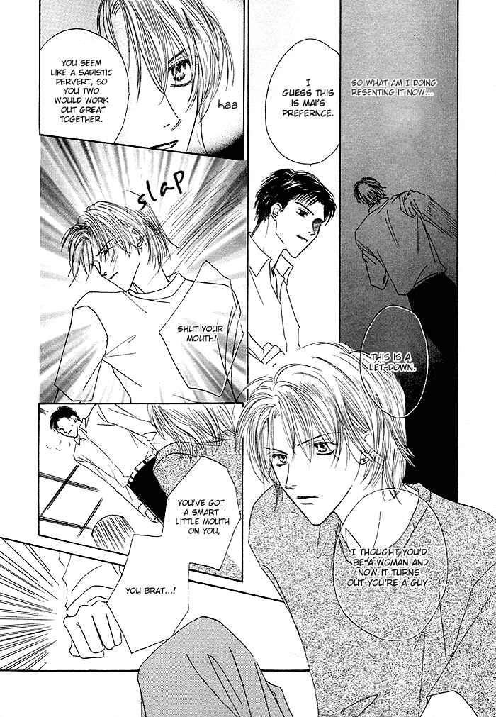 Page 26 Chapter 3 Saijoukyuu FORTUNE