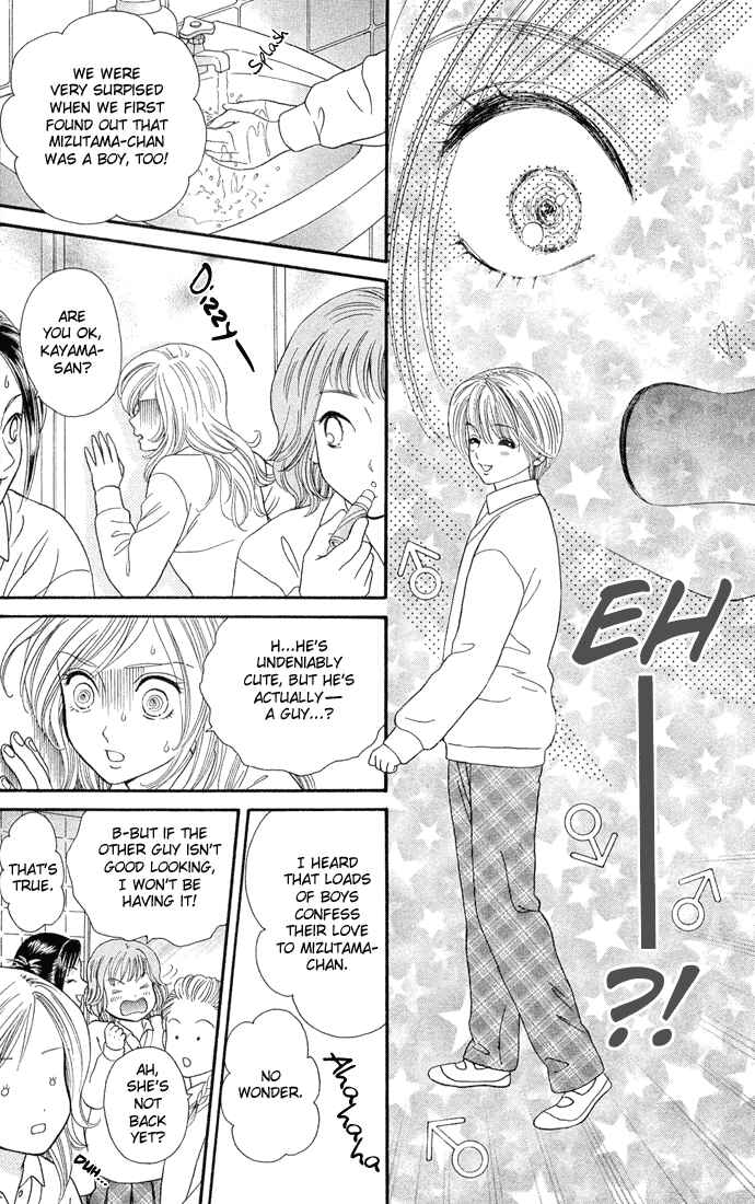 Page 11 Chapter 1 Pump Up!
