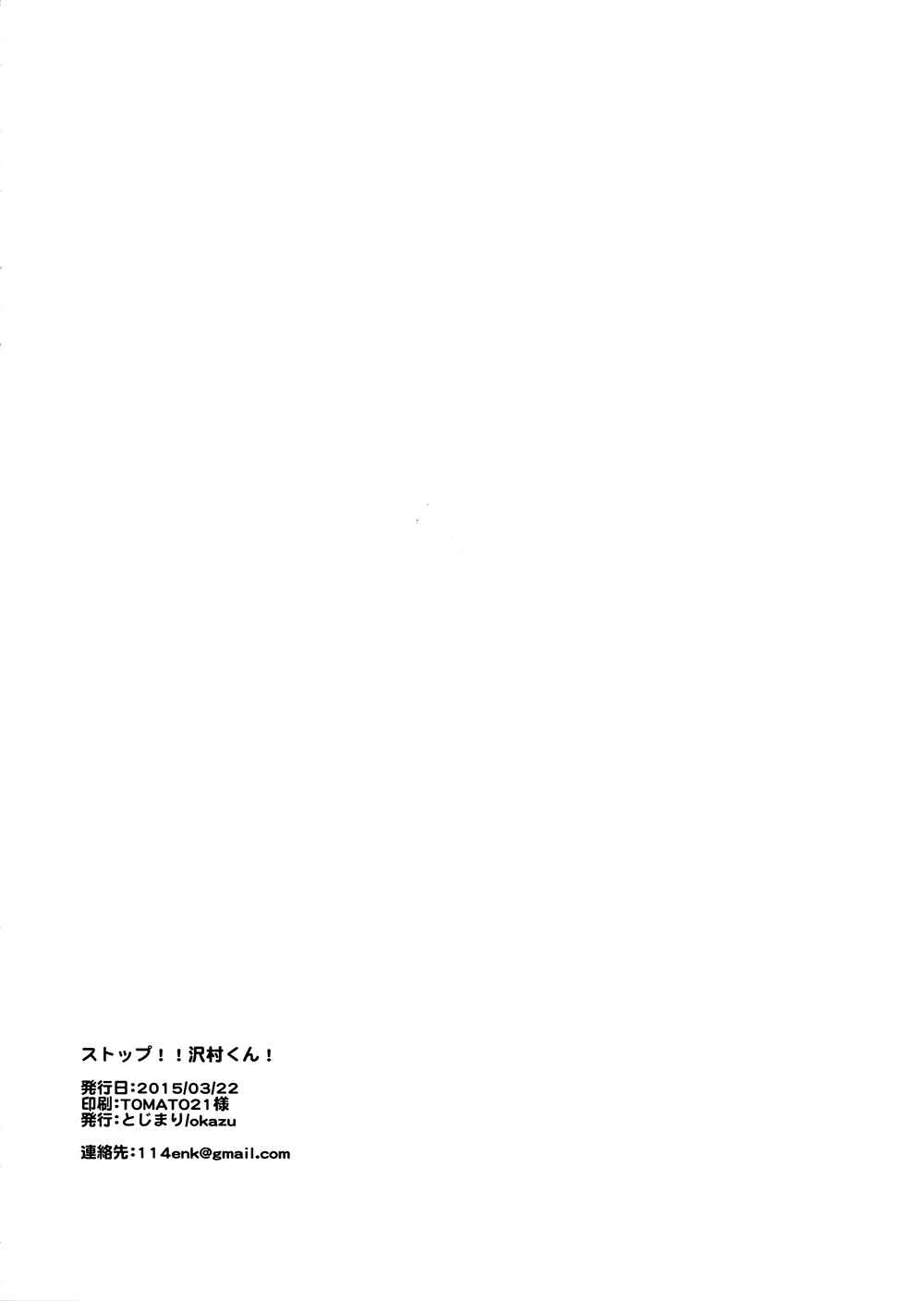 Page 35 Chapter Unknown_b8ef Diamond no Ace - Stop!! Sawamura kun! (Doujinshi)