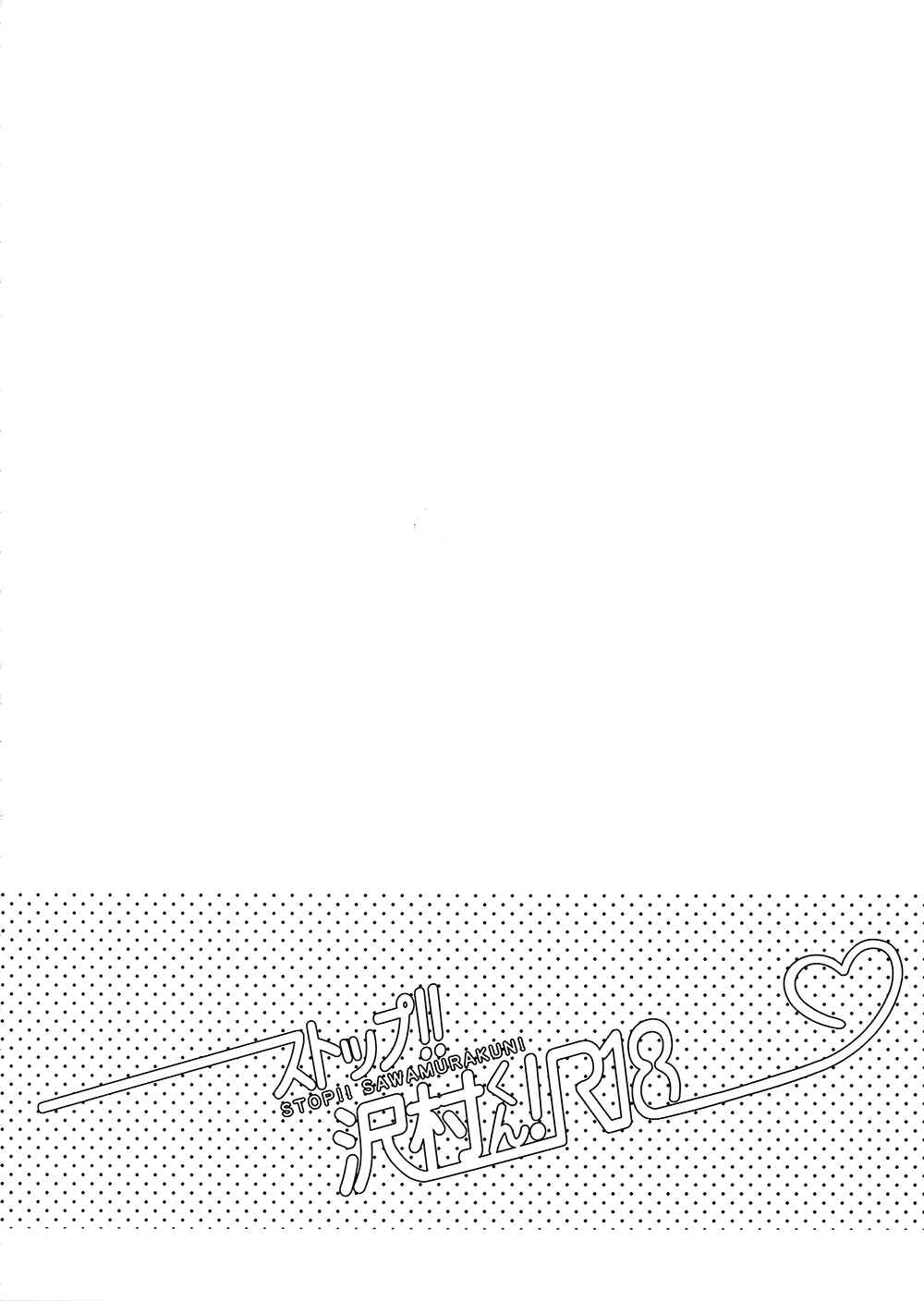 Page 5 Chapter Unknown_b8ef Diamond no Ace - Stop!! Sawamura kun! (Doujinshi)