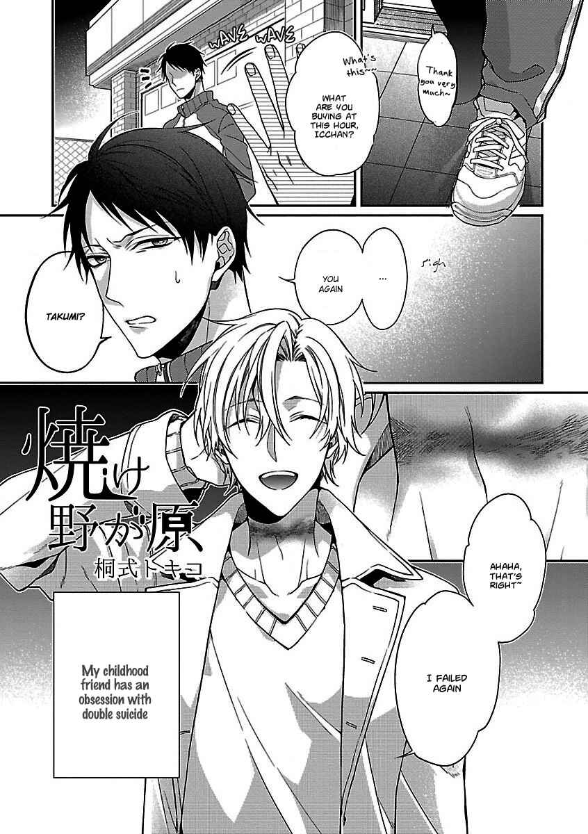 Page 5 Chapter 3 Shinjuu BL (Anthology)