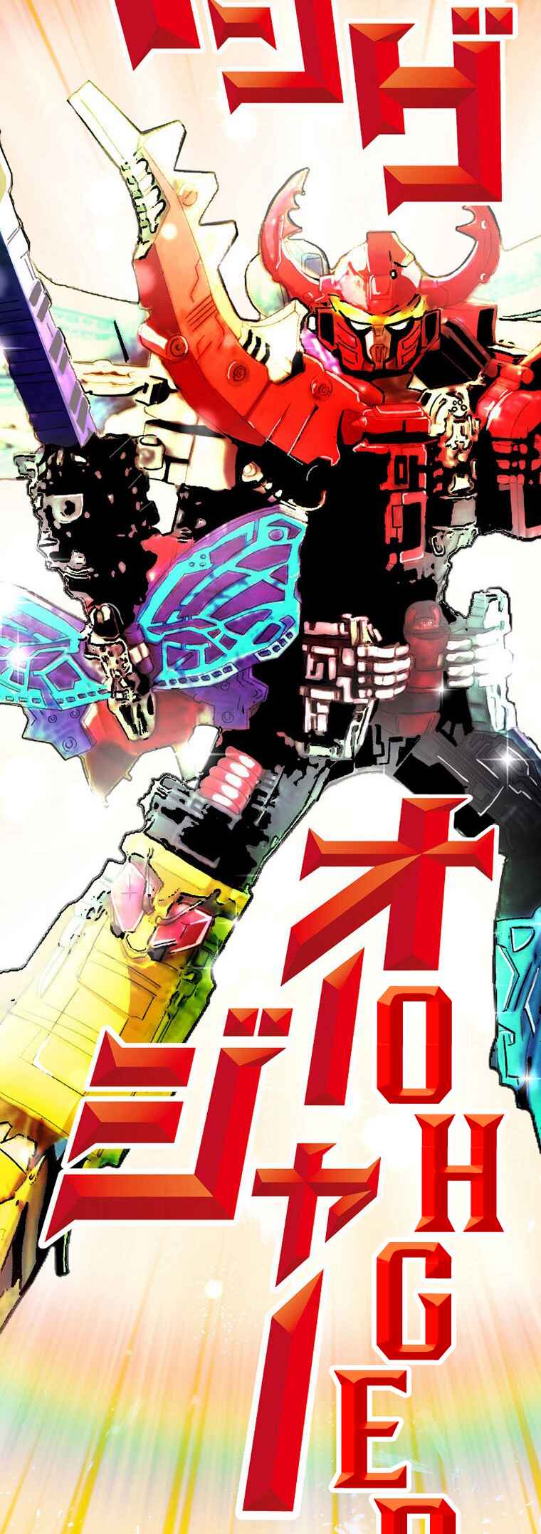 Page 5 Chapter 24 Gokkan no Rita ~ Ohsama Sentai King-Ohger