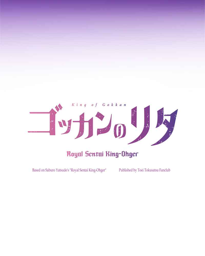 Page 6 Chapter 2 Gokkan no Rita ~ Ohsama Sentai King-Ohger