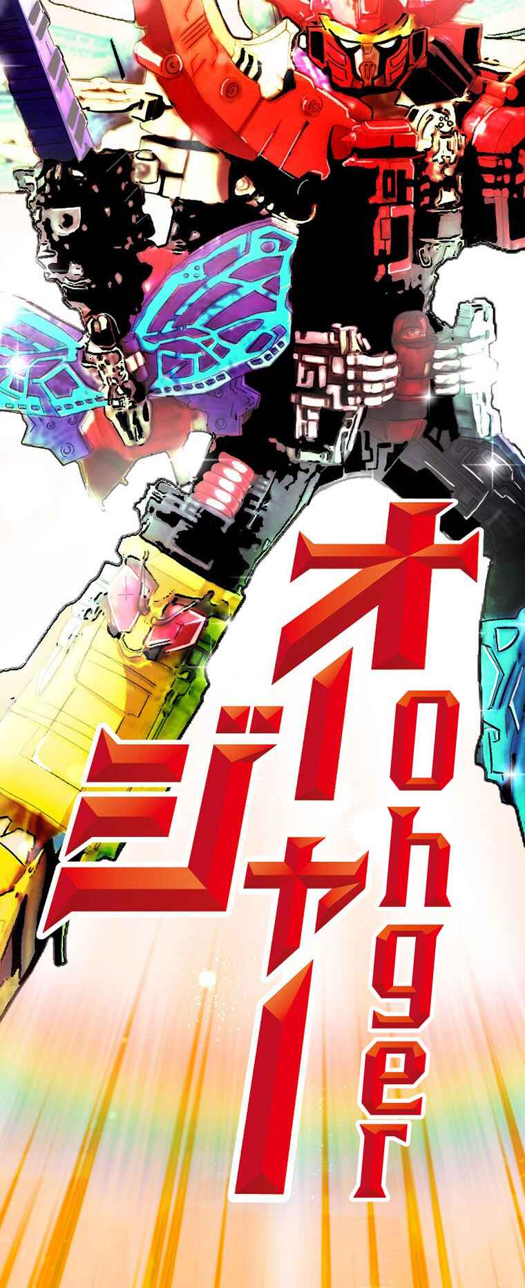 Page 17 Chapter 8 Gokkan no Rita ~ Ohsama Sentai King-Ohger