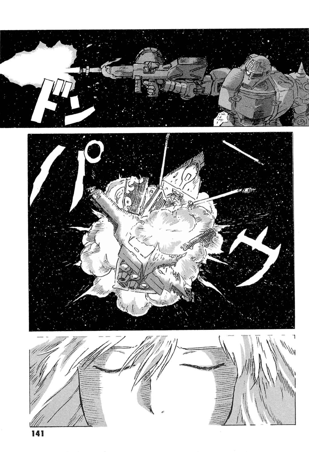 Page 31 Chapter 4 Mobile Suit Gundam: Ixtab, Goddess of the Fallen Soldiers