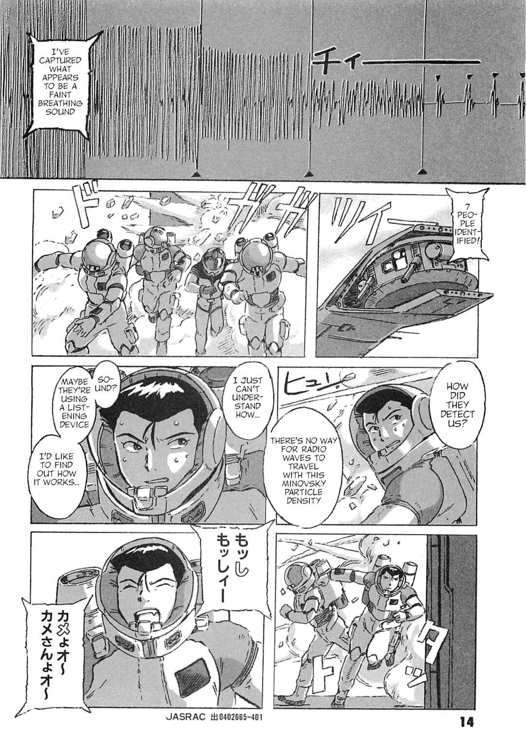 Page 16 Chapter 6 Mobile Suit Gundam: Ixtab, Goddess of the Fallen Soldiers