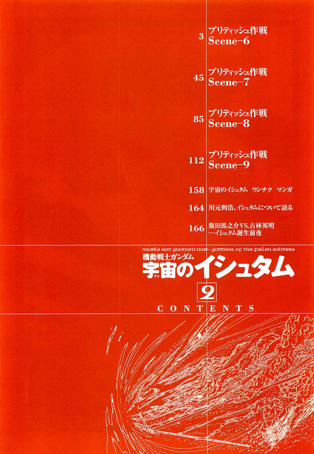 Page 5 Chapter 6 Mobile Suit Gundam: Ixtab, Goddess of the Fallen Soldiers