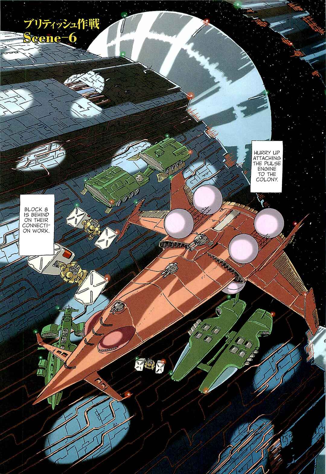 Page 6 Chapter 6 Mobile Suit Gundam: Ixtab, Goddess of the Fallen Soldiers