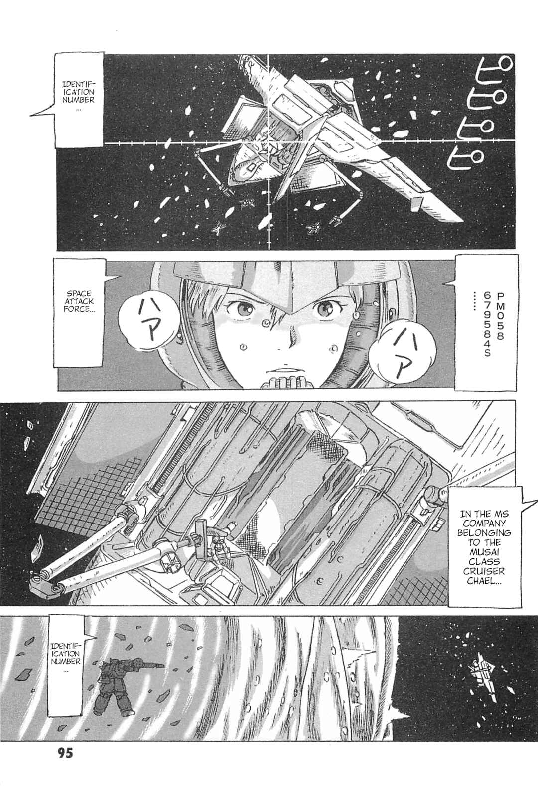 Page 25 Chapter 3 Mobile Suit Gundam: Ixtab, Goddess of the Fallen Soldiers