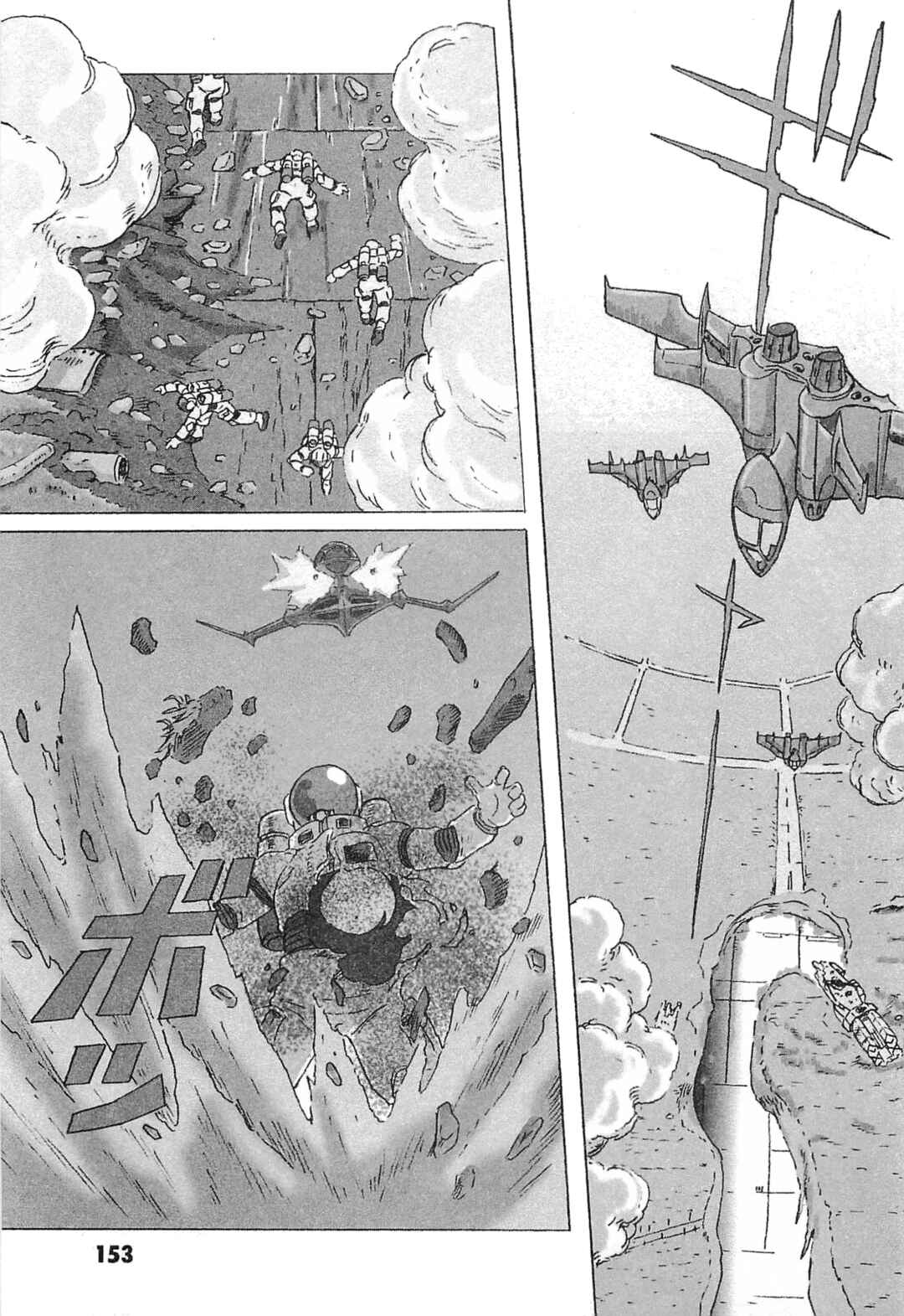 Page 3 Chapter 5 Mobile Suit Gundam: Ixtab, Goddess of the Fallen Soldiers
