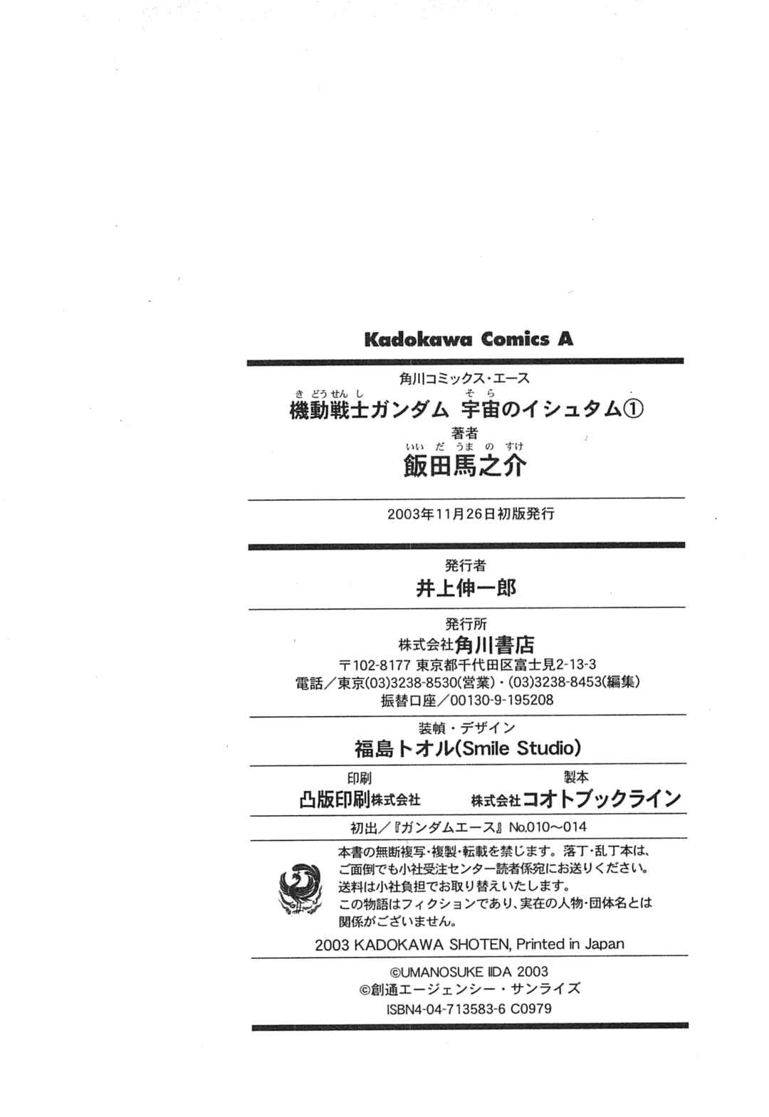 Page 43 Chapter 5 Mobile Suit Gundam: Ixtab, Goddess of the Fallen Soldiers