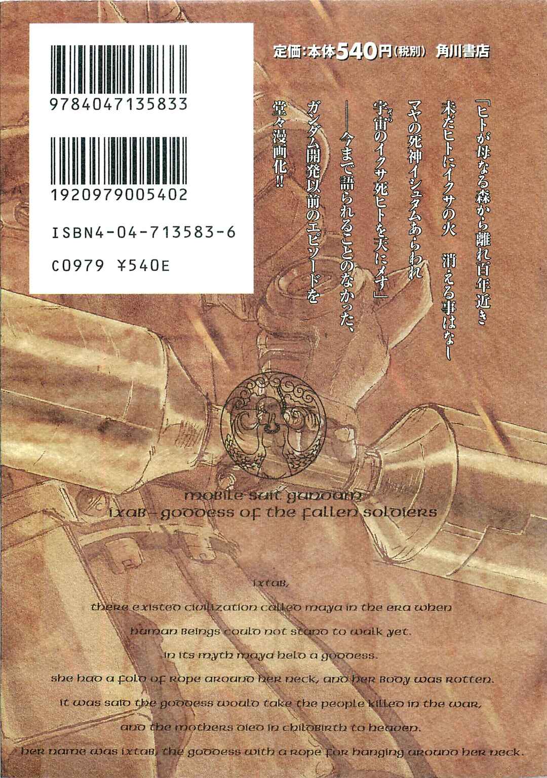 Page 46 Chapter 5 Mobile Suit Gundam: Ixtab, Goddess of the Fallen Soldiers