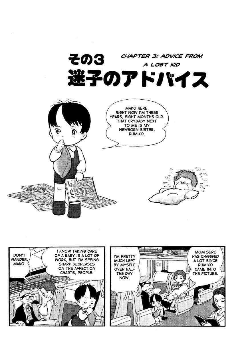 Page 1 Chapter 3 Mako and Rumi and Chii