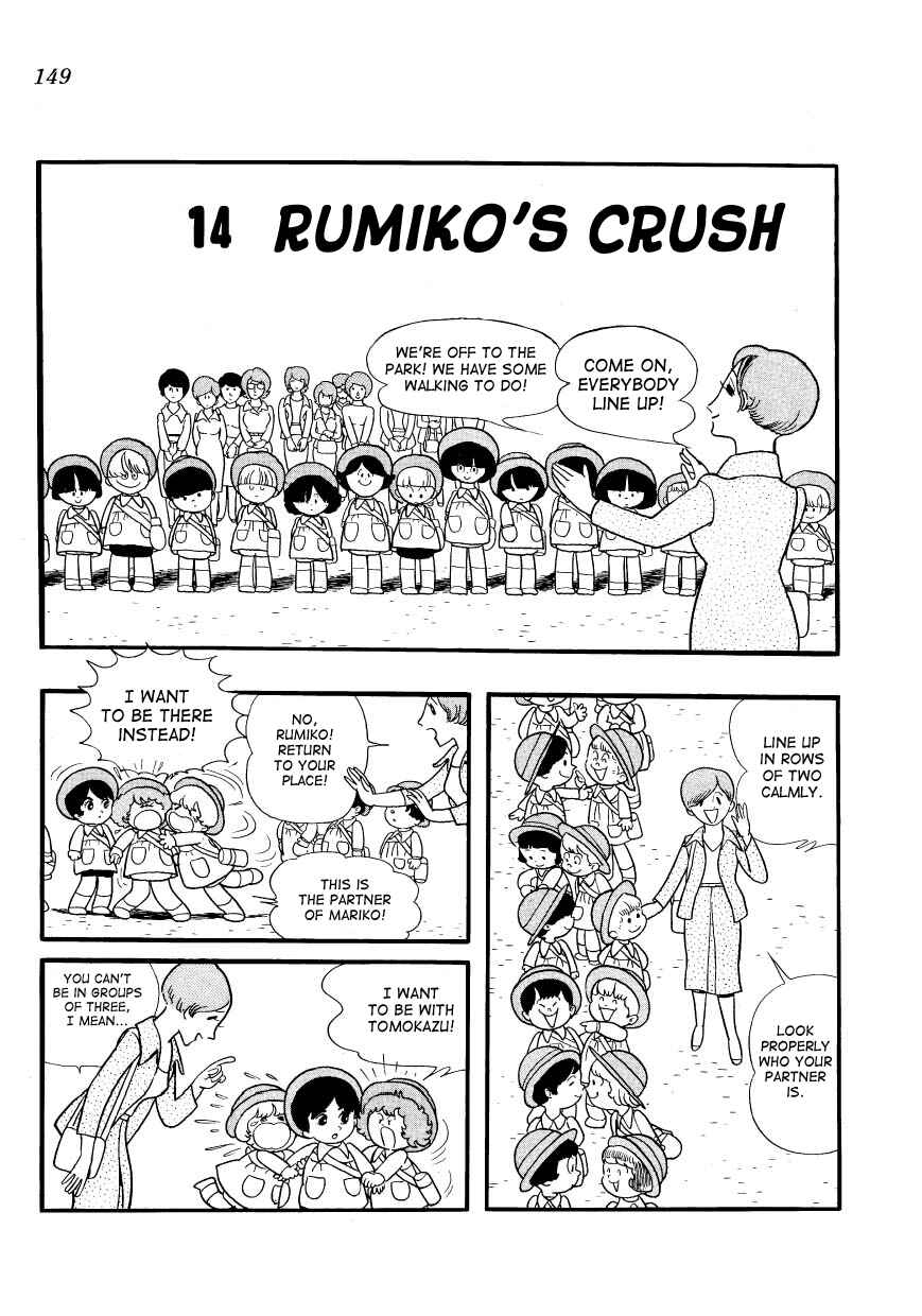 Page 1 Chapter 14 Mako and Rumi and Chii