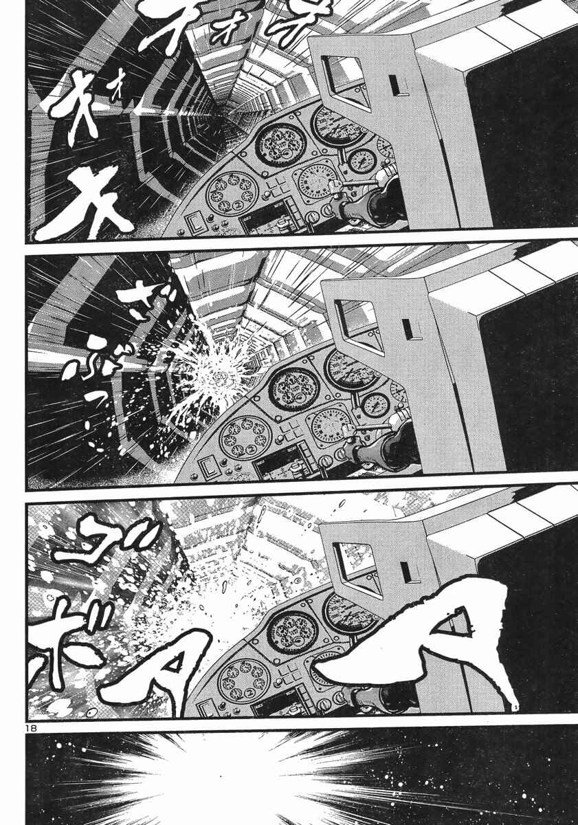 Page 18 Chapter 7 Shin Mazinger Zero vs. the Great General of Darkness