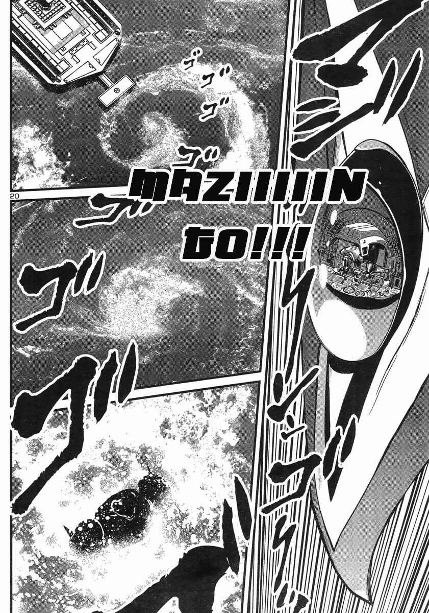 Page 20 Chapter 7 Shin Mazinger Zero vs. the Great General of Darkness