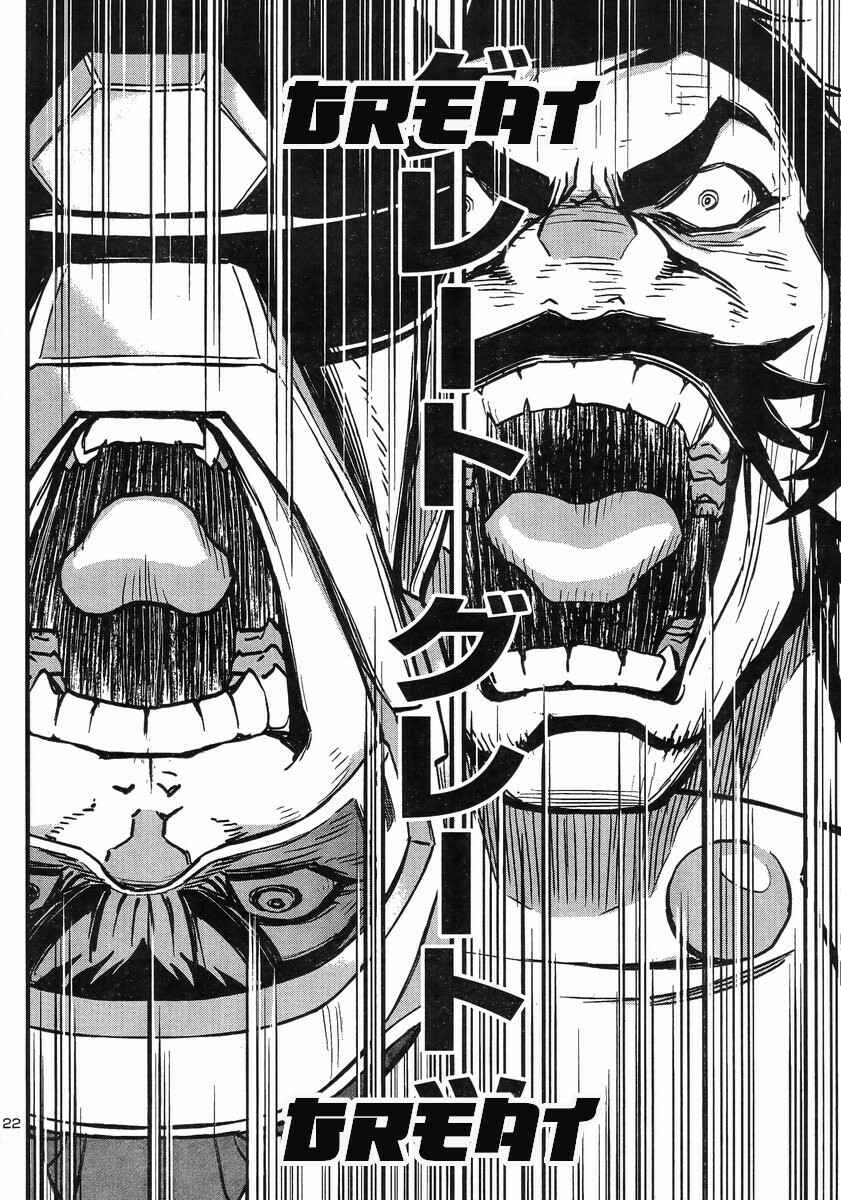 Page 22 Chapter 7 Shin Mazinger Zero vs. the Great General of Darkness