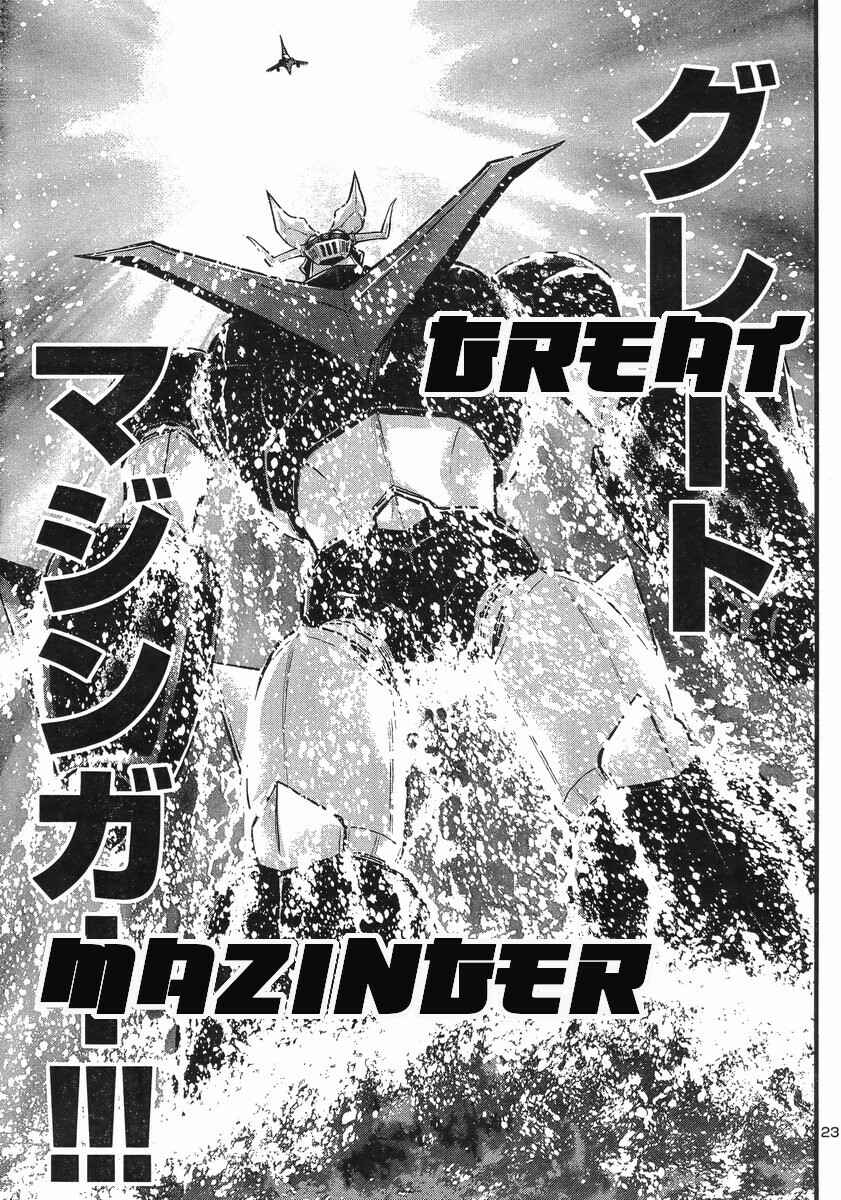 Page 23 Chapter 7 Shin Mazinger Zero vs. the Great General of Darkness