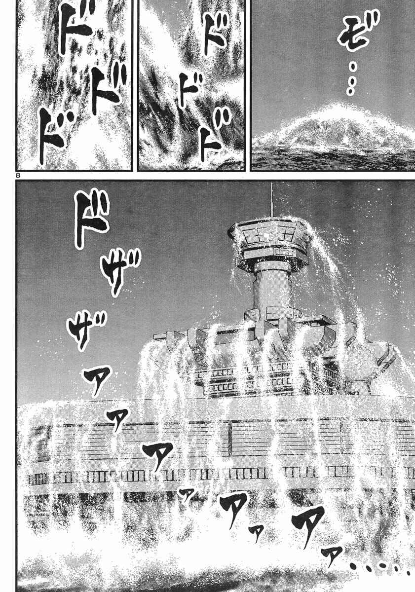 Page 8 Chapter 7 Shin Mazinger Zero vs. the Great General of Darkness