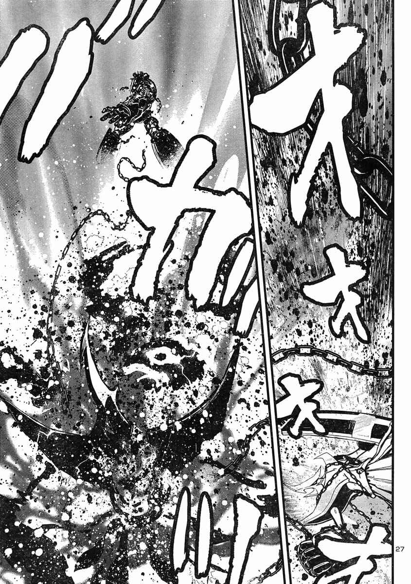 Page 25 Chapter 9 Shin Mazinger Zero vs. the Great General of Darkness