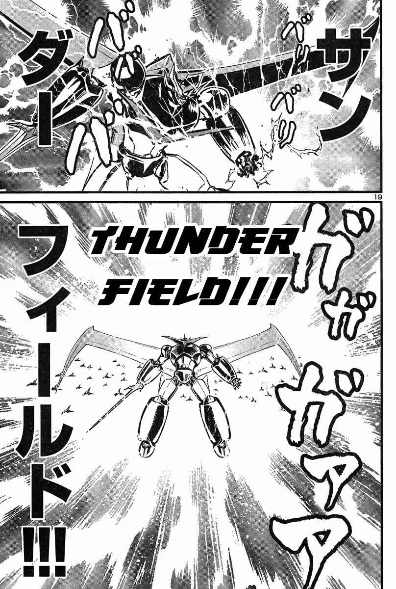 Page 18 Chapter 27 Shin Mazinger Zero vs. the Great General of Darkness