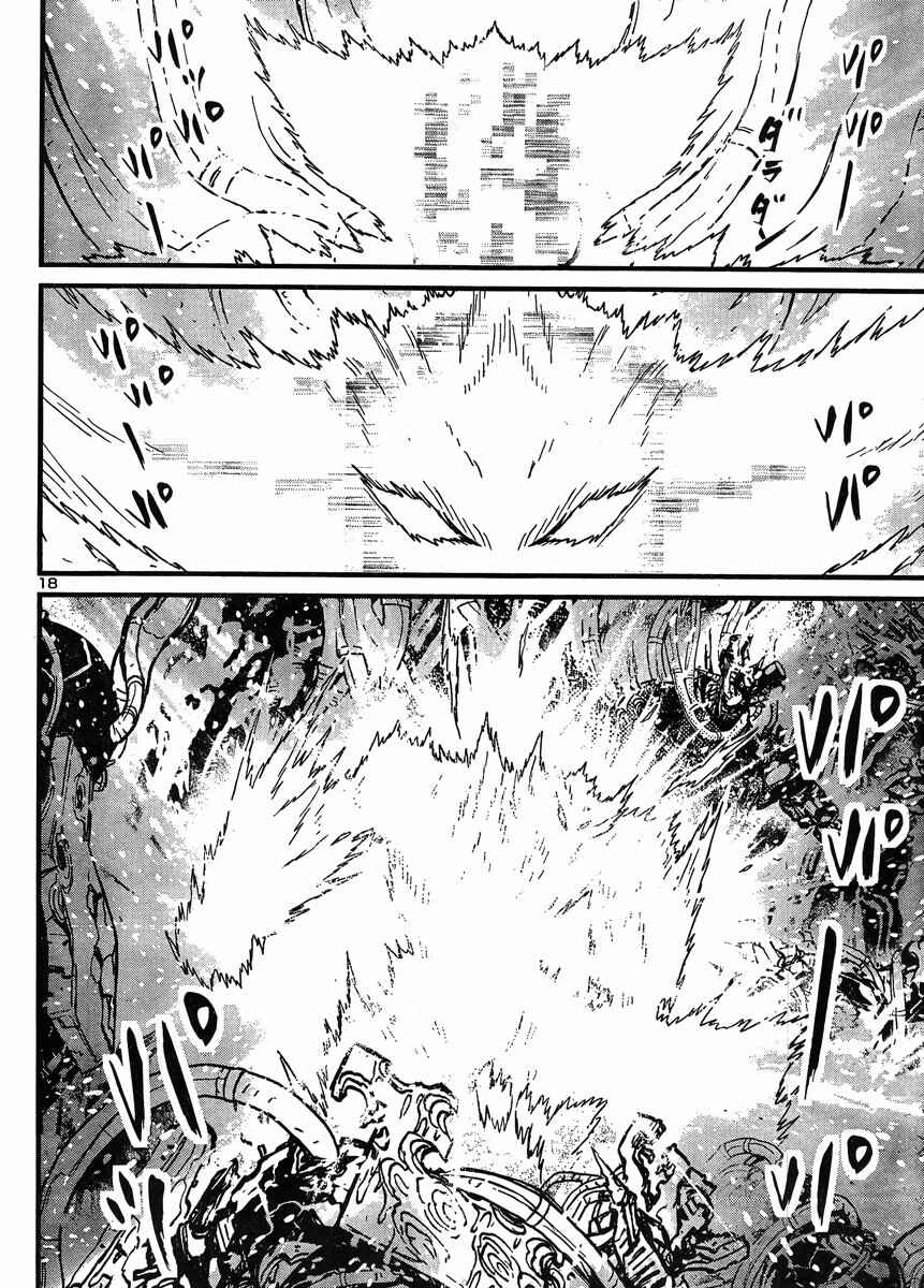 Page 15 Chapter 34 Shin Mazinger Zero vs. the Great General of Darkness