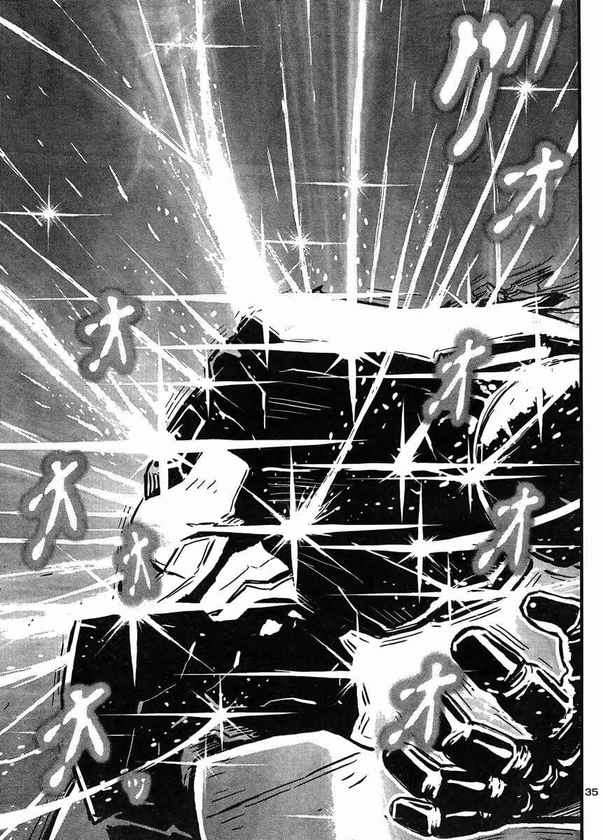 Page 32 Chapter 34 Shin Mazinger Zero vs. the Great General of Darkness