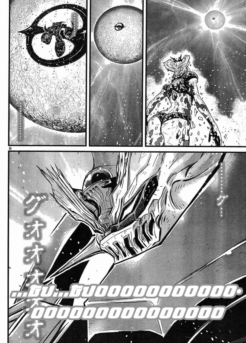 Page 7 Chapter 34 Shin Mazinger Zero vs. the Great General of Darkness