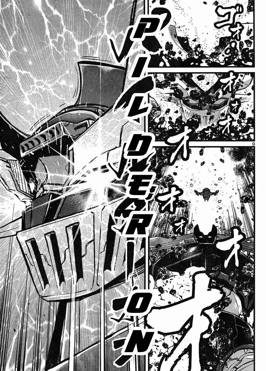 Page 9 Chapter 31 Shin Mazinger Zero vs. the Great General of Darkness
