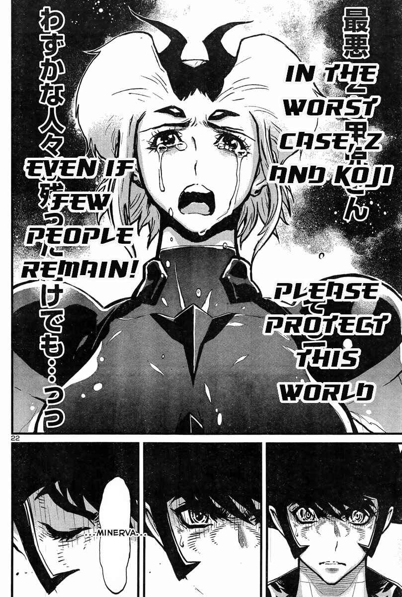 Page 23 Chapter 5 Shin Mazinger Zero vs. the Great General of Darkness