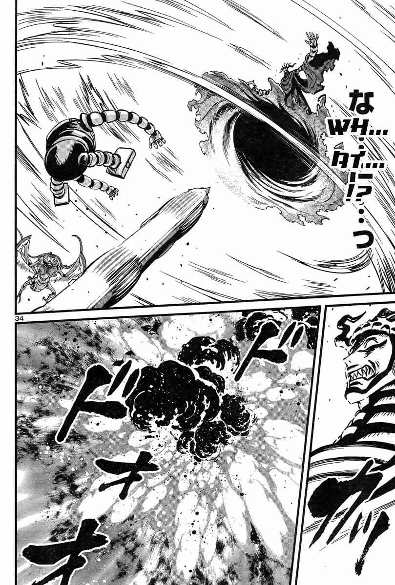 Page 35 Chapter 5 Shin Mazinger Zero vs. the Great General of Darkness