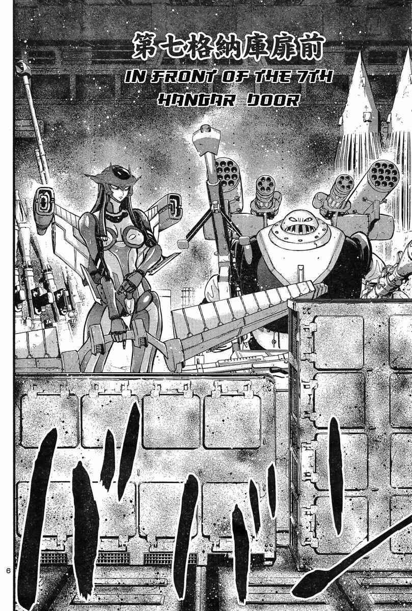 Page 7 Chapter 5 Shin Mazinger Zero vs. the Great General of Darkness
