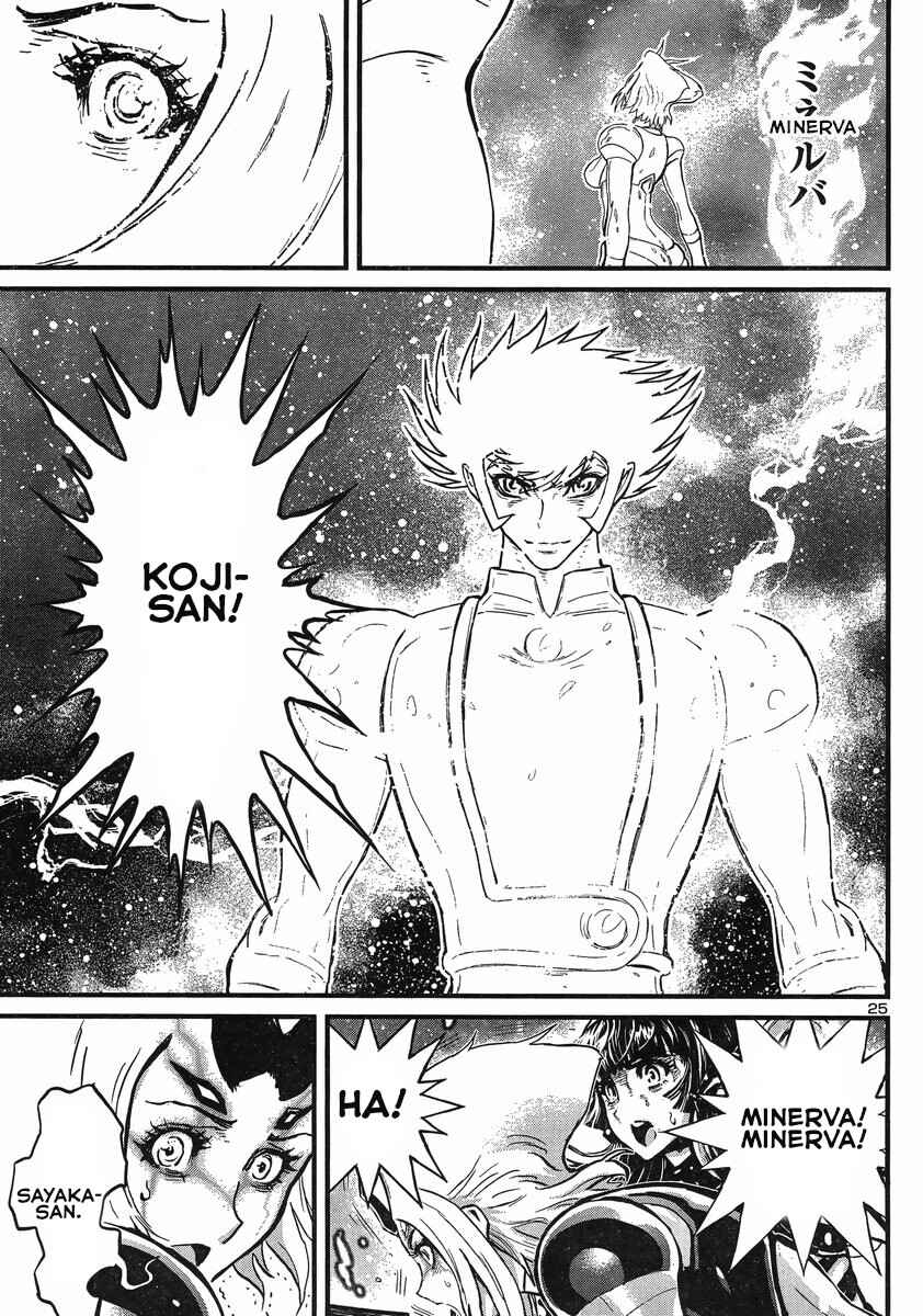 Page 22 Chapter 12 Shin Mazinger Zero vs. the Great General of Darkness