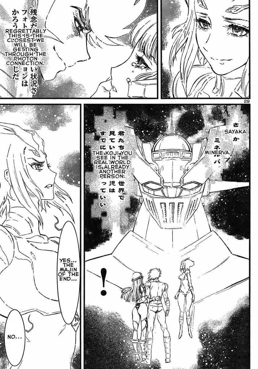Page 26 Chapter 12 Shin Mazinger Zero vs. the Great General of Darkness